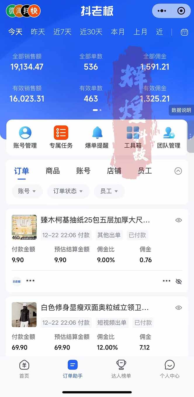 图片[2]-日入四位数！Ai快手短视频带货赚钱天花板，长期稳定，一键搬运发布，条条过原创-资源站
