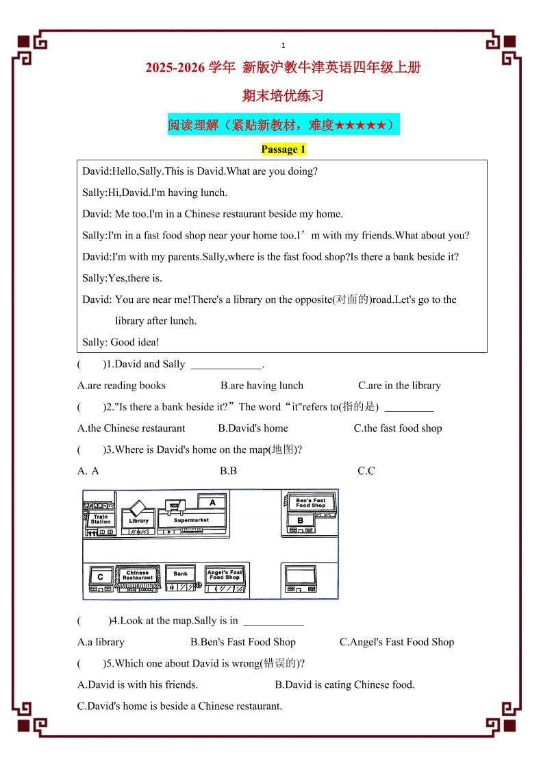 四年级上英语期末阅读理解（专项训练）《沪教牛津版》-资源站
