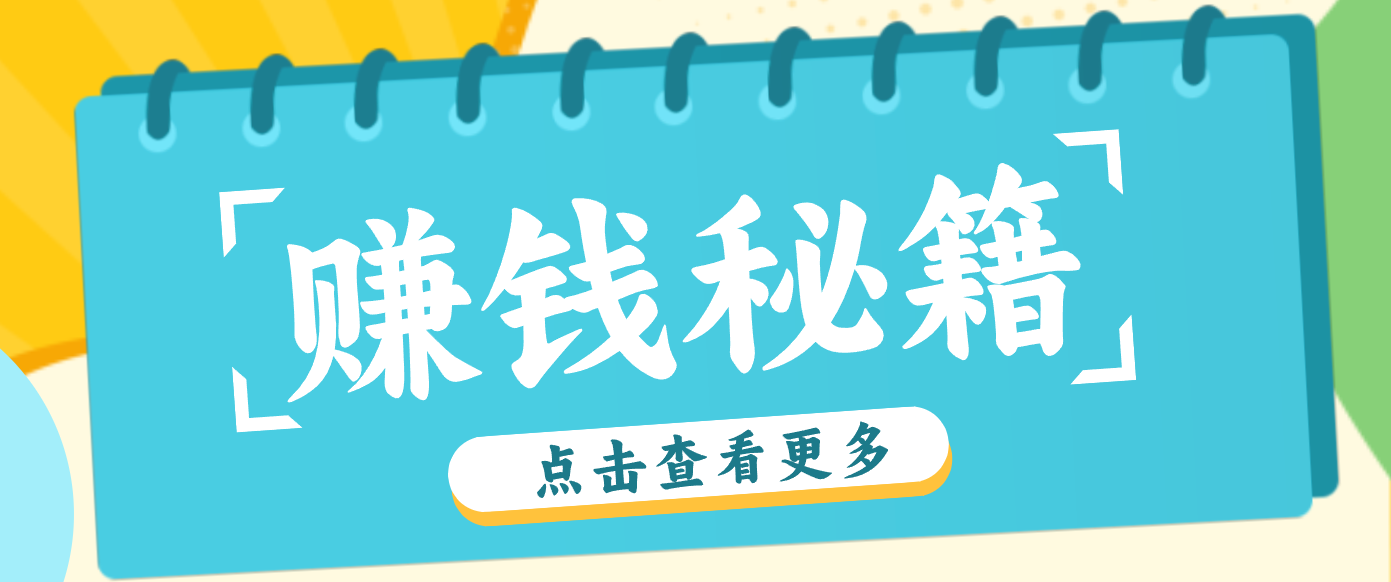 0粉丝也能赚钱！剪映旗下软件剪小映的推广活动，拉新5元/单月入近3000+-资源站