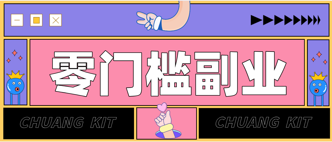 靠谱高单价项目重磅来袭！某宝1分够玩法2.0，小白也能快速变现日赚百元-资源站