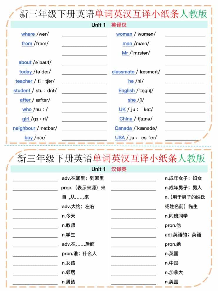 三年级下英语单词英汉互译小纸条《人教版》-资源站