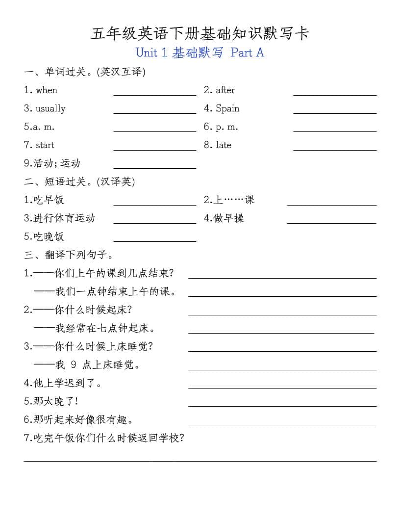 五年级下英语基础知识默写卡-资源站
