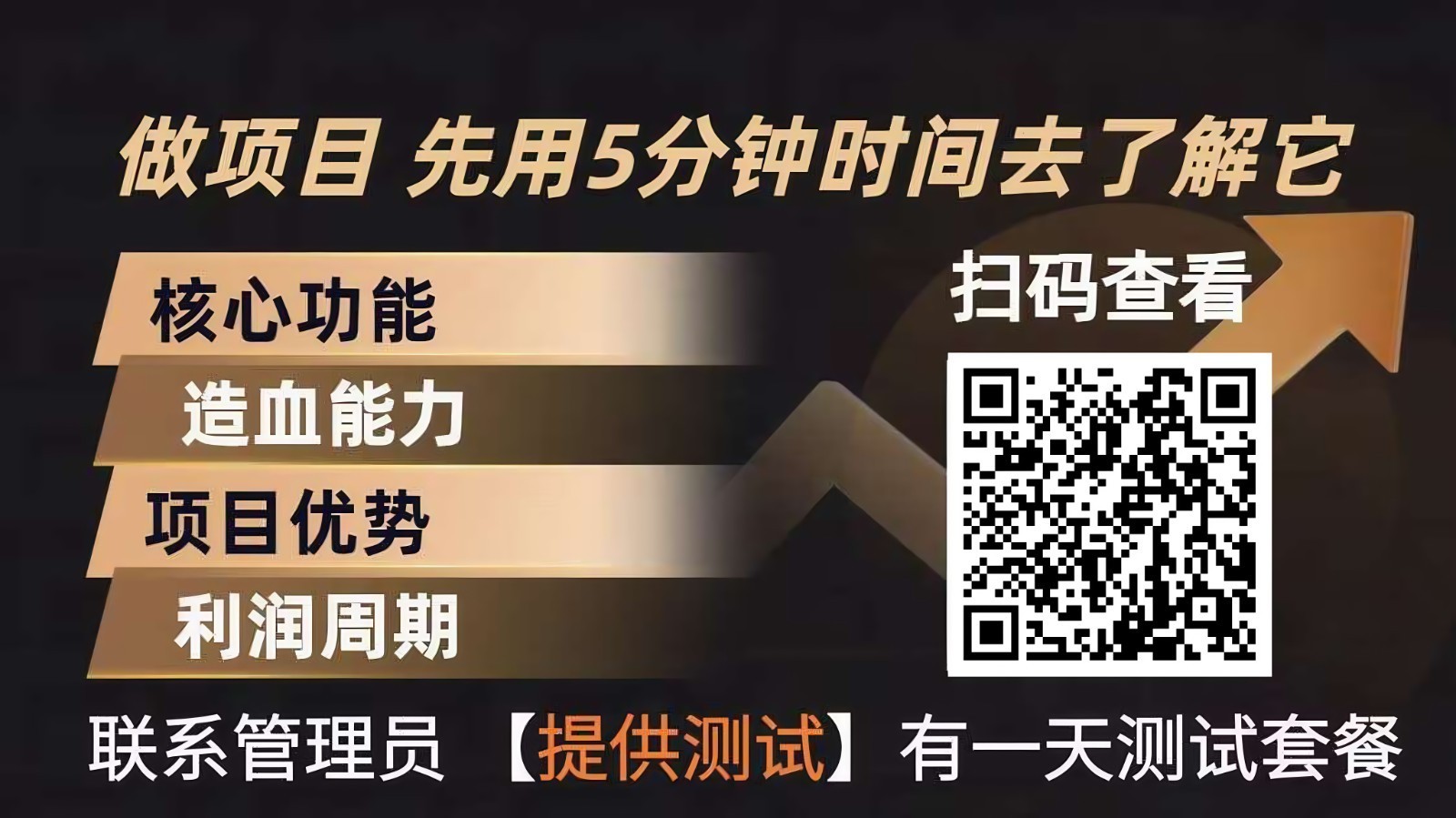 青创助手0门槛副业!每天手机挂机4小时日赚300+!无套路!-资源站