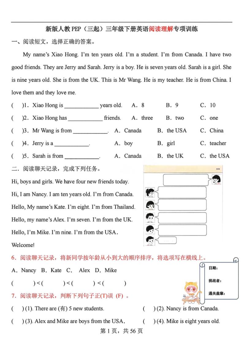 三年级下英语阅读理解专项训练91篇《人教PEP版》-资源站