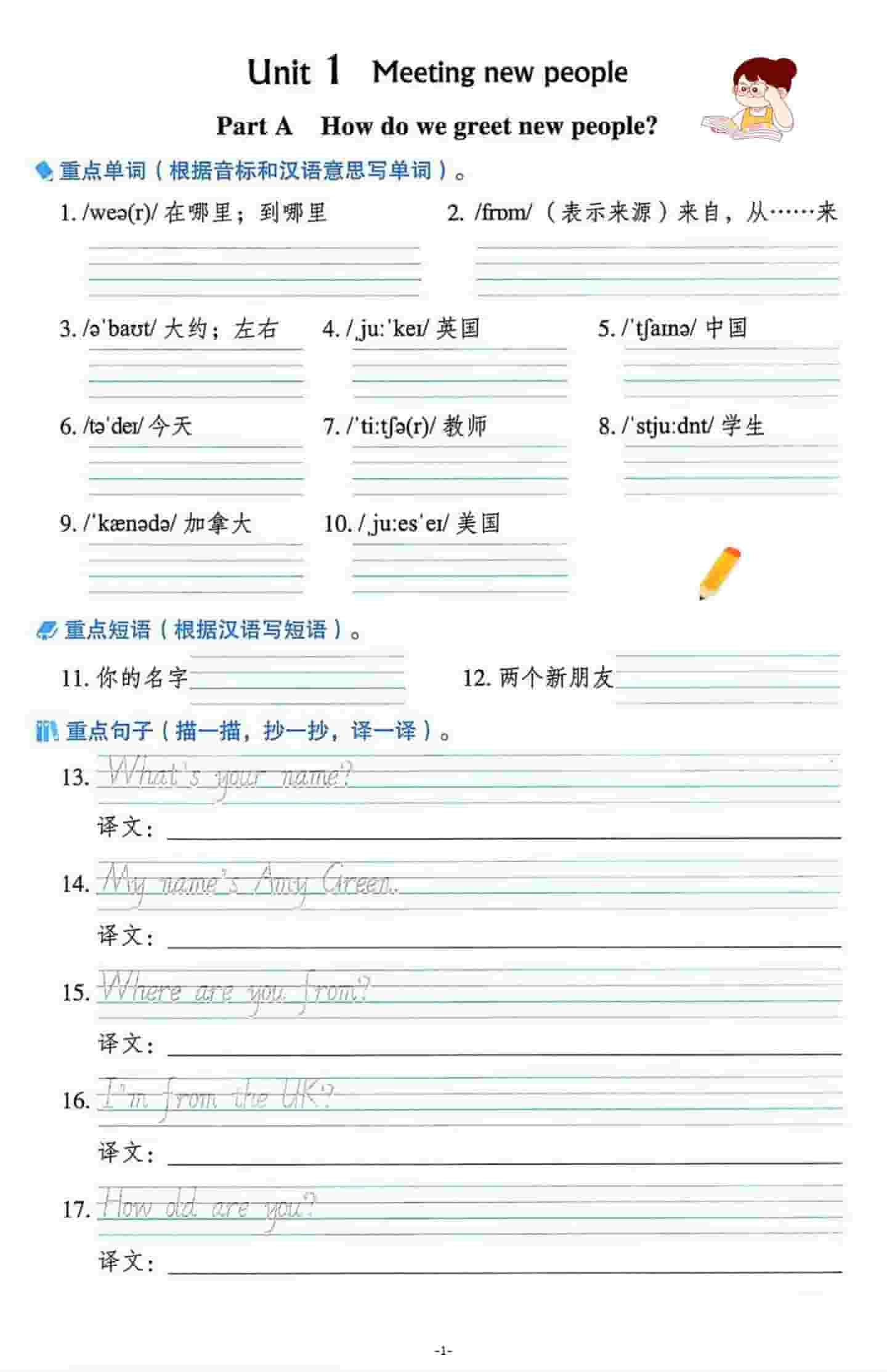 三年级下英语重点单词句子默写单《人教版PEP》-资源站