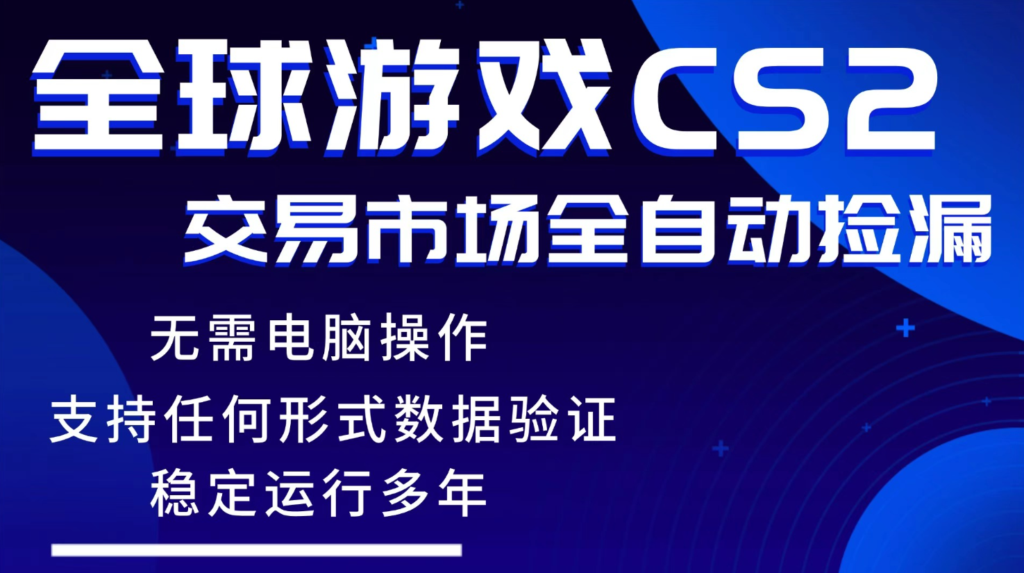 游戏搬砖智能挂机神器全自动操作，一键批量扫货，稳健变现超久，小白轻松入门，一...-资源站