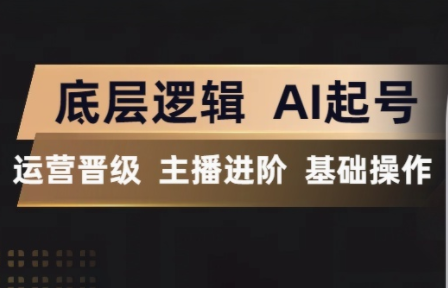 程哥·抖音王牌主播训练营-资源站