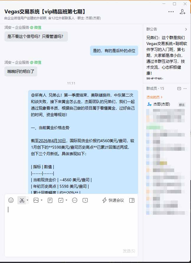 图片[1]-海外美金AI搬砖技术Vegas交易技术+聪明软件【训练营第七期】，日赚50-100U-资源站