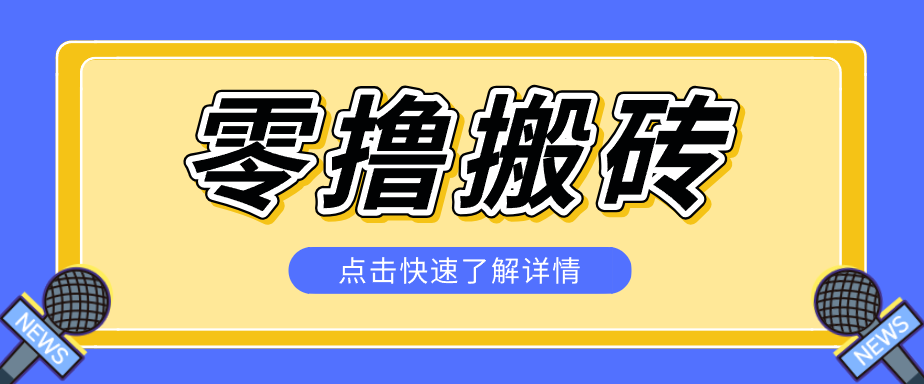 利用豆包去水印下载工具赚钱玩法，零成本零门槛多种收益月入5000+-资源站