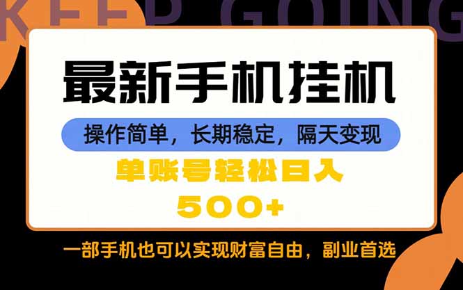 随时随地，每天十几分钟，一部手机轻松日入500+，长期稳定-资源站