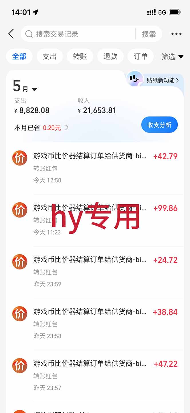 图片[1]-三款游戏全自动打金，长日入1000+，傻瓜式操作，小白快速上手！-资源站