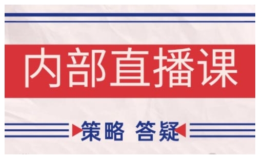 鹿鼎山系列内部课程(更新2026年5月)专注缠论教学，行情分析、学习答疑、机会提示、实操讲解-资源站