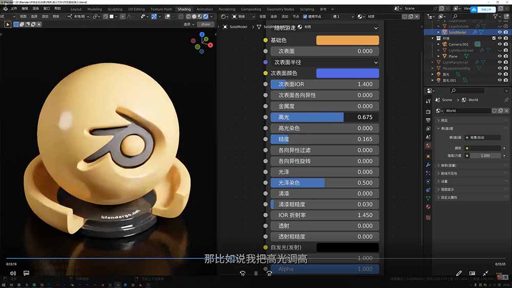 图片[1]-AI+Blender三维设计进阶课-第2期：AI辅助创意建模，人物道具动画渲染全流程教学-资源站