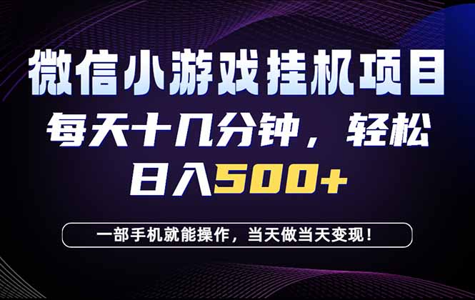 26年副业首推：一部手机，轻松日入500+，隔天变现，长期可做！-资源站