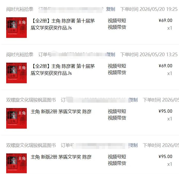图片[2]-2026AI热点书单变现课，蹭影视原著流量，AI做文案素材，三平台同步带货赚图书高佣金-资源站