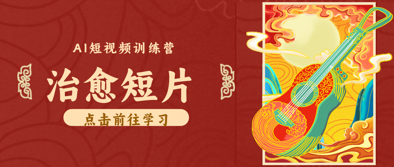怀旧乡村治愈短片！零成本 AI 做童年动画，小众赛道轻松涨粉变现月入万元-资源站