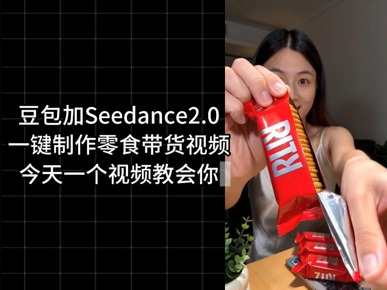 零食带货视频工作流一键生成,coze工作流搭建教程,实操教学-资源站