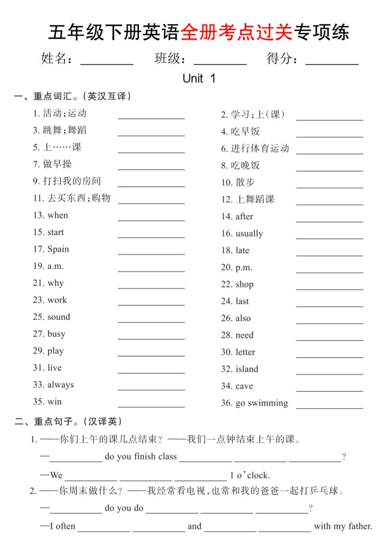 五年级下英语期末复习全册考点过关项练《人教版PEP》-资源站