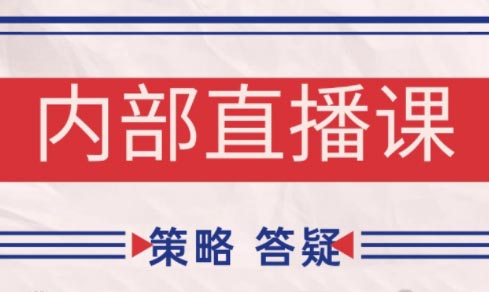 大师兄·鹿鼎山系列内部课程(更新6月)-资源站