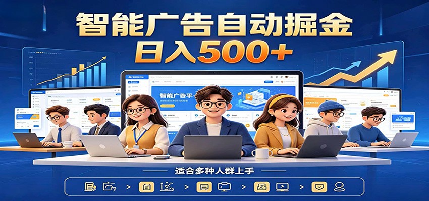 AI风口项目，全程解放双手，后台自动运行赚取收益，每天稳定收益500+-资源站