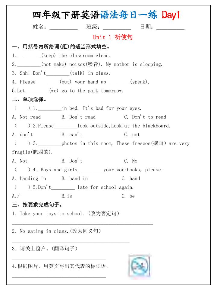 26春四年级下英语期末语法每日一练小纸条-资源站