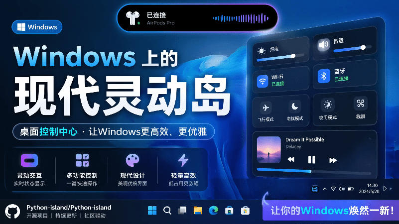 Windows也能拥有桌面灵动岛！现代化的系统控制中心，让你的电脑多个黑刘海，PyIsland-资源站
