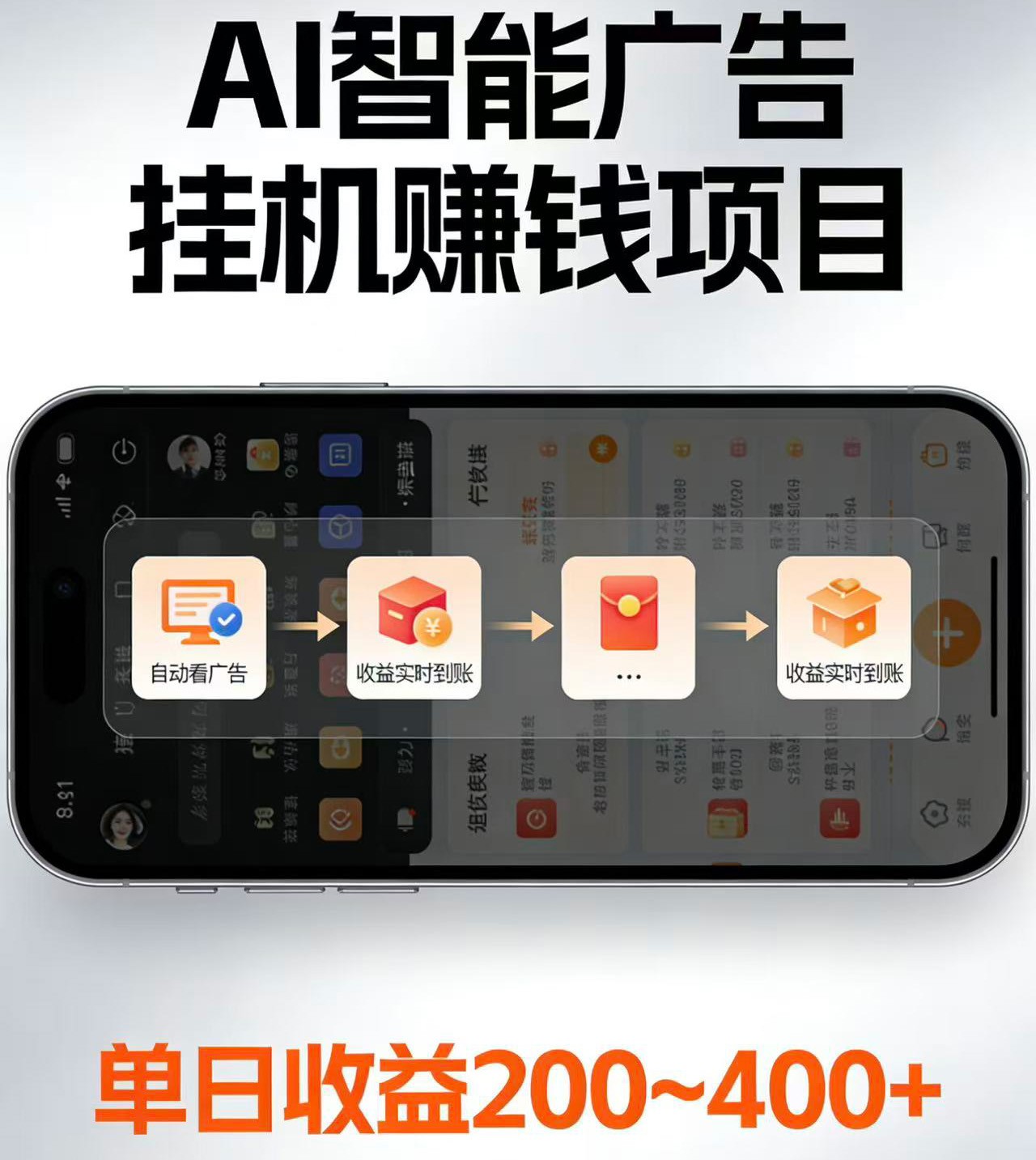 电脑全自动看广告计划，无需人工盯守，每日稳定收益200-400+-资源站