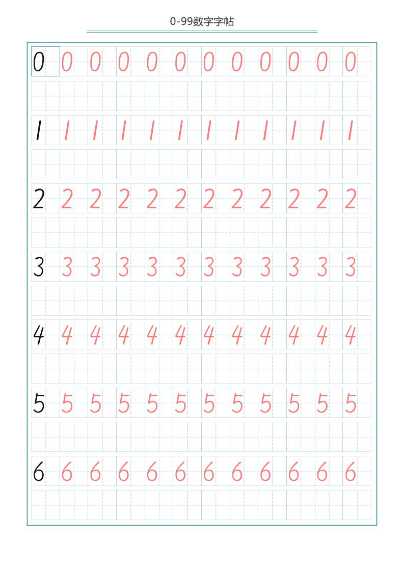 幼小衔接（数学）字帖-0-99数字字帖-资源站